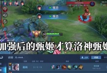 甄姬大书出装攻略大全（全面解析甄姬的出装策略，让你在游戏中成为一名强大的法师）