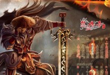 《征服远古巨龙，成为真正的巨龙王者》（探索无尽的龙族世界，打造属于自己的传奇）