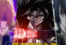 圣斗士冥王冥界篇手游攻略（掌握冥界秘术，成为最强圣斗士！）