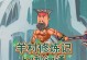 以羊村手游攻略（打造梦想农场，探索乡村新世界）