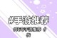 《掌握传奇合击手游3.3版攻略》（新版本系统揭秘，助你成为顶尖玩家！）
