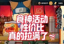 火影手游攻略（成为忍者大师的必备指南，赢得战斗的关键！）