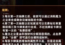 《凯旋之门》英雄培养攻略（打造强悍阵容，征服世界）