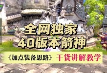 《龙之谷手游》刷技能点攻略（掌握技能点的快速获取方法，提升游戏实力）