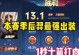 王者后裔推塔攻略（打造完美装备方案，征战战场无往不利）