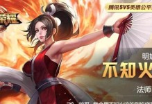 集齐SNK，独享好礼！（《王者荣耀》游戏携手SNK，开启狂欢盛宴）