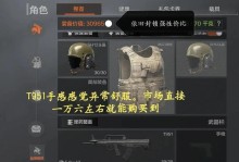 掌握战术手游博弈攻略，成为无敌玩家！（从入门到精通，全面解析战术手游博弈技巧与策略）