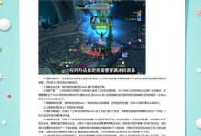 WoW新手任务攻略