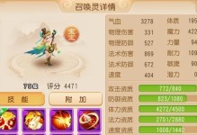 梦幻法系（以梦幻法系为主题的装备攻略，帮助你打造最适合的梦幻法系装备！）