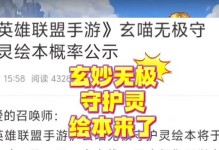 《征服峡谷，制霸LOL手游》（掌握攻略，称霸全球赛场！）