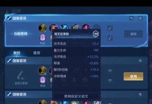 吸血貂蝉出装思路攻略（打造无敌生存力，全方位输出的吸血貂蝉装备搭配攻略）