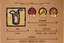 饥荒联机版攻略（帮助你在饥荒联机版中成为一名狡猾的幸存者！）