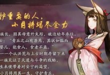 《神都夜行录》木属性节点阵容攻略（打造强大的木属性阵容，战无不胜！）