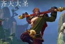 金箍棒天命之战攻略（探索技巧与策略，成为真正的大闹天宫玩家）