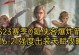 流放之路法师出装攻略大全（掌握法术的力量，征服流放之路！）