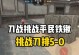 《攻略CF手游铁锹，助你在战场上独占鳌头》（打造强力武器，全面解析铁锹的使用技巧与策略）