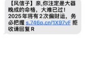 请回短信游戏攻略（掌握关键技巧，成为沟通大师）