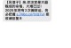 请回短信游戏攻略（掌握关键技巧，成为沟通大师）