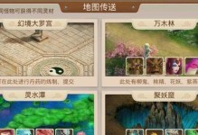 问道手游攻略（15个段落详解，助你顺利完成游戏任务）