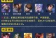 王者荣耀（从野区到中路，装备全攻略）