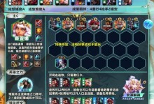 《云顶之弈手游攻略大揭秘》（掌握关键技巧，成为最强玩家！）
