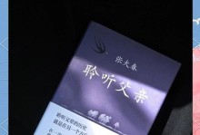 听爸爸的话，掌握攻略！（从父亲那里获取的智慧，助您事半功倍）