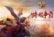 《热血传奇手游40级攻略大全》（从新手到高手，助你玩转40级）