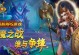 永恒之塔手游版法师攻略（炽热魔法纵横战场，打造无敌法师）