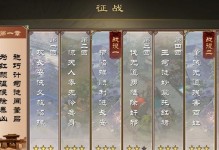 关云长宝石攻略（掌握关云长宝石镶嵌技巧，提升手游实力如虎添翼）