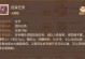 梦幻手游新秘境攻略（解锁新秘境，挑战未知领域，攻略必备指南）