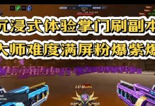 生死狙击手游挑战赛攻略（掌握技巧策略为王）