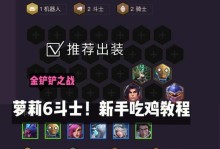 《三书大树出装攻略最新》（掌握关键装备，带你征服战场）