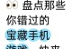 手残党攻略（打破手残束缚，掌握玩游戏的技巧和策略！）
