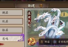 《阴阳师》大蛇神神罚阵容攻略（打败大蛇神，一招制敌！）