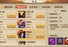 天龙八部手游逍遥宝石攻略（掌握逍遥宝石的关键，让你在天龙八部手游中无敌！）