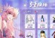 全新舞娘手游攻略（舞动天下，策略出击，征服全球舞台）