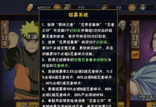 《火影忍者手游暗忍攻略大揭秘》（快速提升战力，成为火影的必备秘籍！）