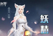 《完美世界手游双子座攻略》（掌握双子座技能，成就卓越战绩）