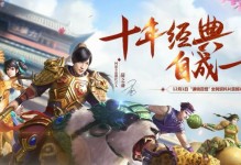 问道手游攻略（带你一步步成为仙道高手，闯荡问道世界）