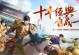 问道手游攻略（带你一步步成为仙道高手，闯荡问道世界）