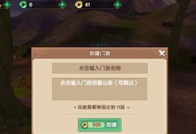 寻仙手游朱瑾宝宝攻略大揭秘（掌握朱瑾宝宝技巧，打造最强队伍）
