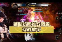 DNF手游韩服任务攻略（探索无尽冒险，完成各类任务，开启无限可能！）