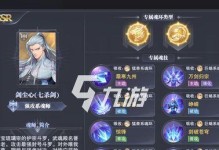 《斗罗大陆手游培育方法攻略》（打造最强斗罗战队，助你征战大陆）