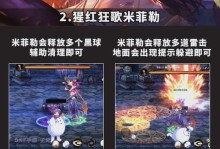 《手游通关攻略大全》（从小白到高手，教你如何通关手游）