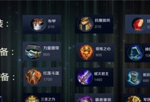 《战士宝石出装攻略大全》（完美的出装方案助你战胜敌人）
