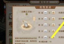 《问道手游五行天书攻略大全》（一步步成为顶级五行天书使者，把握天地元素之力）
