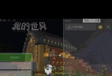 我的世界手游新手攻略（解锁冒险之门，成为探险家的关键步骤与技巧）