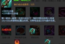 英雄联盟凯出装攻略（打造无敌刺客凯，一统战场！）