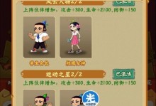 葫芦娃手游第七章攻略（火眼金睛，智勇双全，轻松闯关第七章）