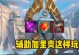 《新版本加里奥辅助出装攻略》（掌握加里奥的最佳装备选择，成为无敌辅助！）